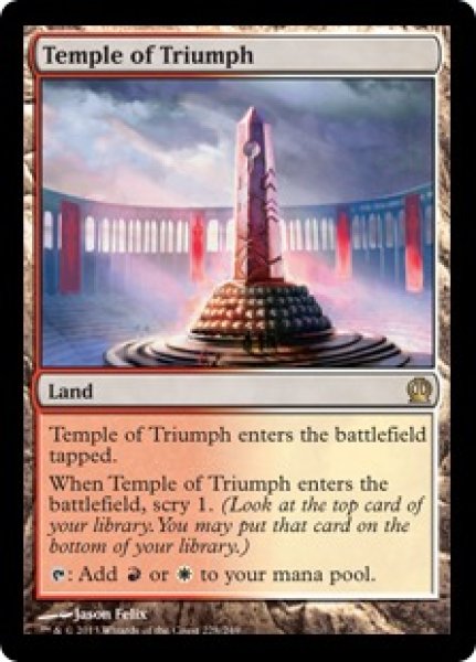 画像1: 【ENG】《凱旋の神殿/Temple of Triumph》[THS] (1)