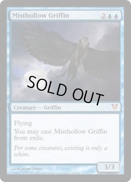 画像1: 【ENG】《霧虚ろのグリフィン/Misthollow Griffin》[AVR] (1)