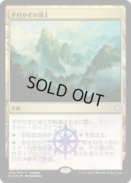 画像1: 【JPN】【Foil】《手付かずの領土/Unclaimed Territory》[その他イベント記念系] (1)