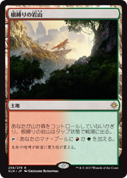 画像1: 【JPN】【Foil】■プレリリース■《根縛りの岩山/Rootbound Crag》[XLN] (1)