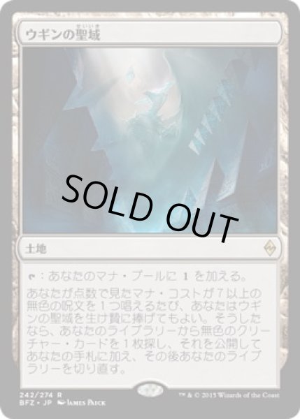 画像1: 【JPN】【Foil】《ウギンの聖域/Sanctum of Ugin》[BFZ] (1)