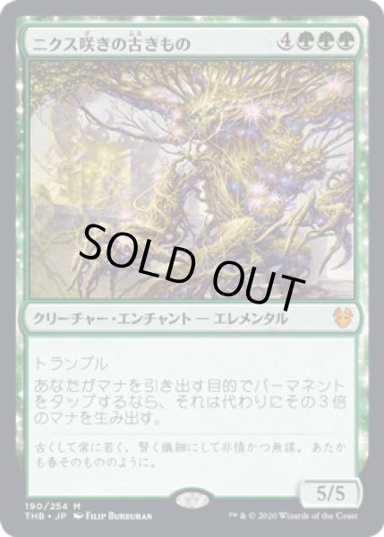 画像1: 【JPN】【Foil】《ニクス咲きの古きもの/Nyxbloom Ancient》[THB] (1)