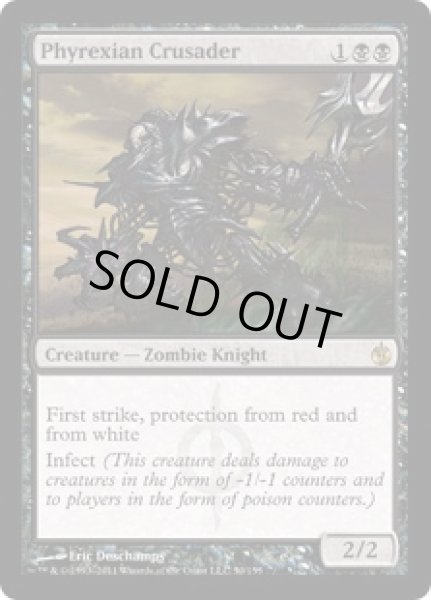 画像1: 【ENG】《ファイレクシアの十字軍/Phyrexian Crusader》[MBS] (1)