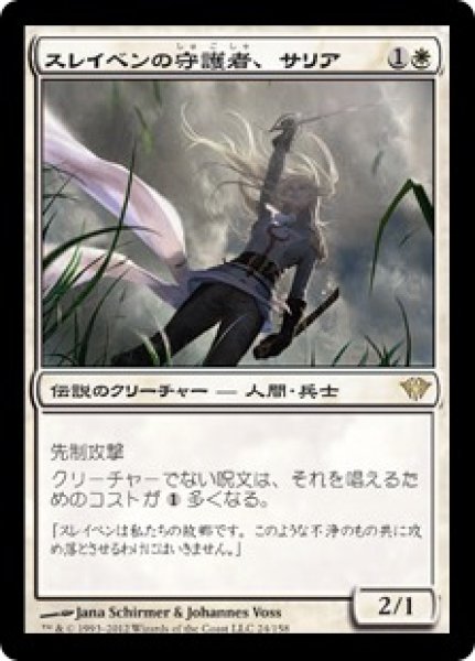 画像1: 【JPN】《スレイベンの守護者、サリア/Thalia, Guardian of Thraben》[DKA] (1)