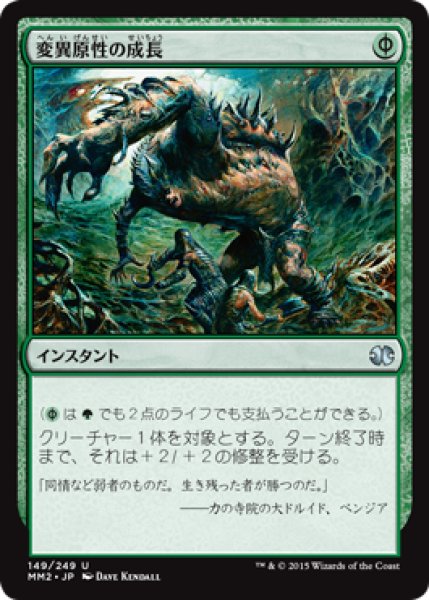 画像1: 【JPN】《変異原性の成長/Mutagenic Growth》[MM2] (1)