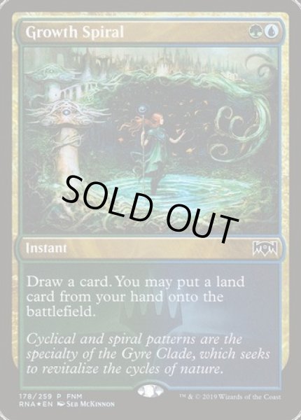 画像1: 【ENG】【Foil】《成長のらせん/Growth Spiral》[FNM] (1)