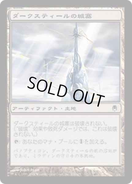 画像1: 【JPN】【Foil】《ダークスティールの城塞/Darksteel Citadel》[DST] (1)