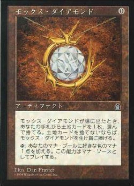 画像1: 【JPN】《モックス・ダイアモンド/Mox Diamond》[STH] (1)