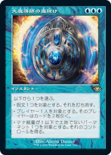 ENG】【Foil】□旧枠□《覆いを割く者、ナーセット/Narset