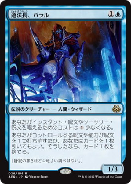 画像1: 【JPN】【Foil】《遵法長、バラル/Baral, Chief of Compliance》 [AER] (1)