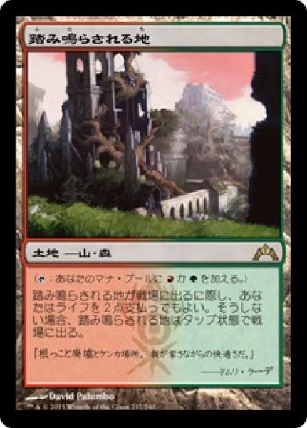 画像1: 【JPN】【Foil】《踏み鳴らされる地/Stomping Ground》[GTC] (1)