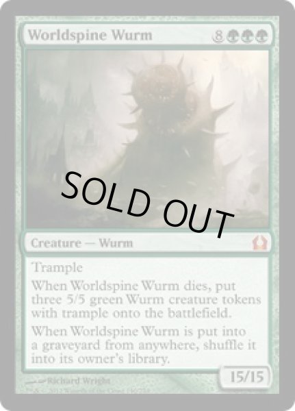 画像1: 【ENG】【Foil】《世界棘のワーム/Worldspine Wurm》[RTR] (1)