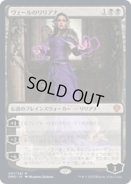 画像1: 【JPN】【Foil】《ヴェールのリリアナ/Liliana of the Veil》[DMU] (1)