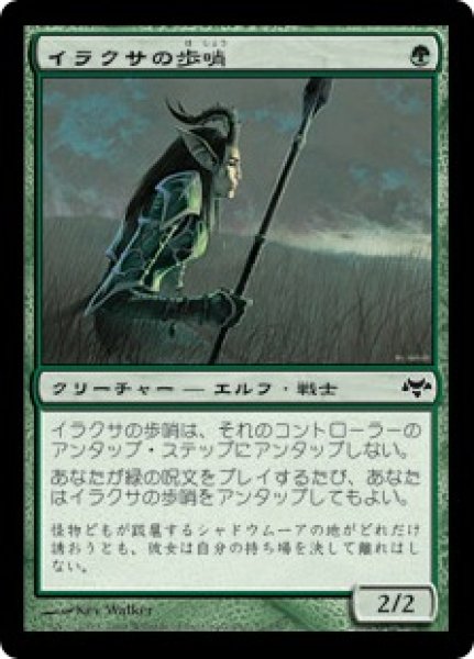 画像1: 【JPN】【Foil】《イラクサの歩哨/Nettle Sentinel》[EVE] (1)