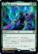 画像1: 【JPN】【Foil】《樹の神、エシカ/Esika, God of the Tree》[KHM] (1)