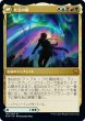 画像2: 【JPN】【Foil】《樹の神、エシカ/Esika, God of the Tree》[KHM] (2)