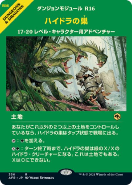 画像1: 【JPN】【Foil】■ショーケース■《ハイドラの巣/Lair of the Hydra》[AFR] (1)