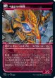 画像2: 【JPN】【Foil】■ショーケース■《鏡割りの寓話/Fable of the Mirror-Breaker》[NEO] (2)