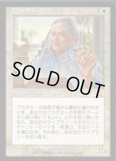UDS アカデミーの学長×2枚セット売り JP レア - メルカリ
