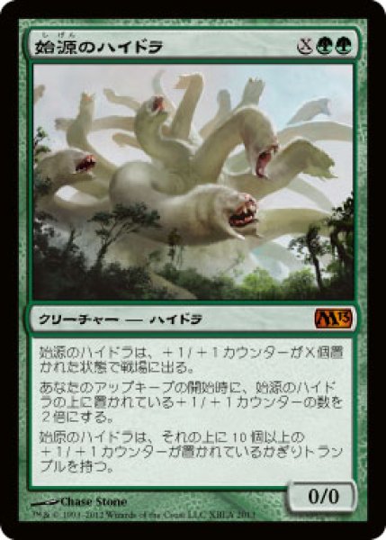 画像1: 【JPN】《始源のハイドラ/Primordial Hydra》[基本セット系プロモ] (1)