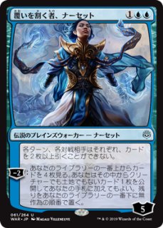 JPN】□拡張アート□《赦免の天使/Angel of Indemnity》[OTC