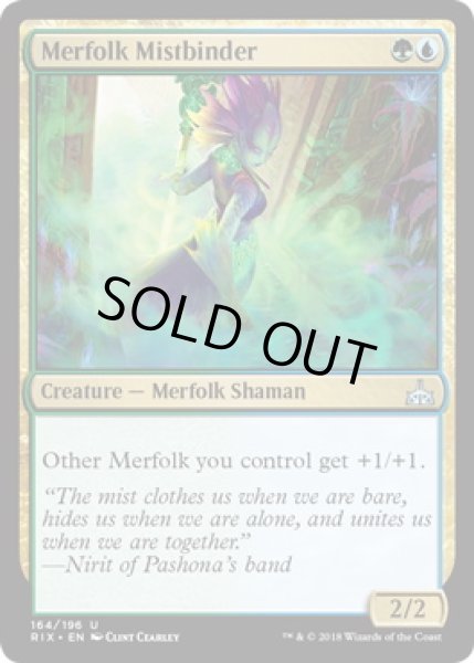 画像1: 【ENG】【Foil】《マーフォークの霧縛り/Merfolk Mistbinder》[RIX] (1)