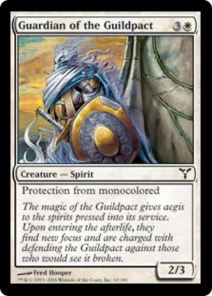 画像1: 【ENG】《ギルドパクトの守護者/Guardian of the Guildpact》[DIS] (1)
