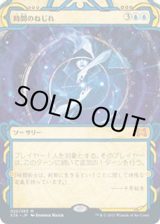 Amazon.co.jp: 時間のねじれ コレクターブースター 産 Foil MTG