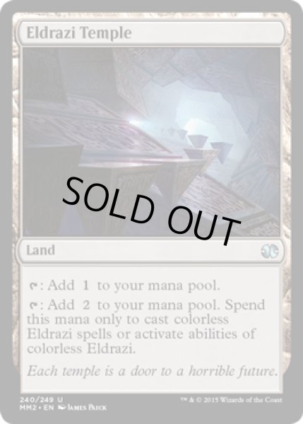 画像1: 【ENG】《エルドラージの寺院/Eldrazi Temple》[MM2] (1)