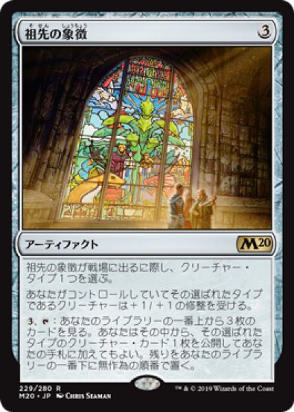 画像1: 【JPN】【Foil】《祖先の象徴/Icon of Ancestry》[M20] (1)