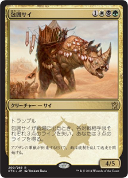 画像1: 【JPN】《包囲サイ/Siege Rhino》[KTK] (1)