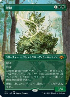 MTG■ボーダーレス■FOIL■六番/Six/日本語/モダンホライゾン３/MH3