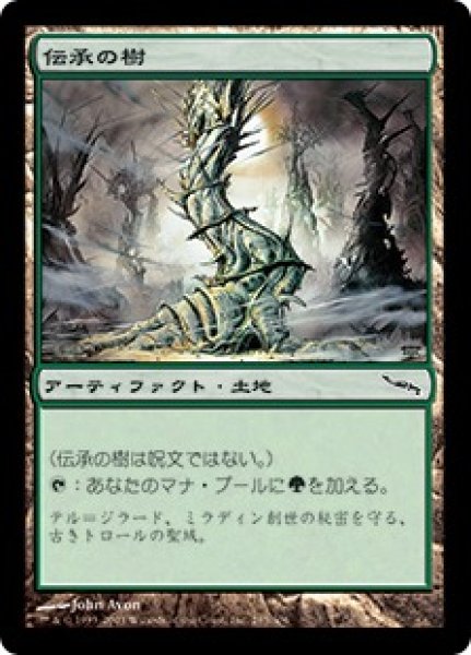 画像1: 【JPN】《伝承の樹/Tree of Tales》[MRD] (1)