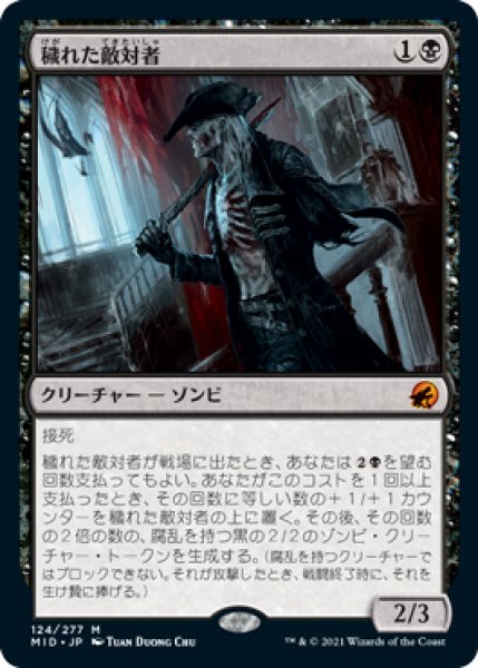 画像1: 【JPN】【Foil】《穢れた敵対者/Tainted Adversary》[MID] (1)