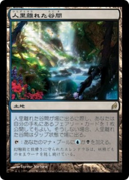 画像1: 【JPN】《人里離れた谷間/Secluded Glen》[LRW] (1)