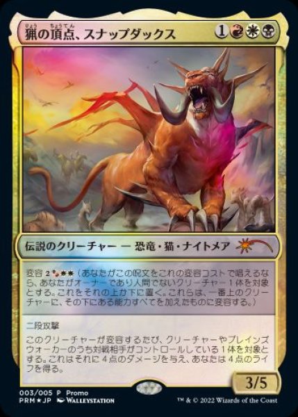 画像1: 【JPN】【Foil】《猟の頂点、スナップダックス/Snapdax, Apex of the Hunt》[その他プロモ] (1)