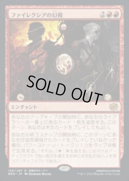 画像1: 【JPN】《ファイレクシアの幻視/Visions of Phyrexia》[BRO] (1)