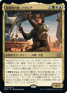Amazon.co.jp: MTG WWK ウギンの目/Eye of Ugin 日本語 Foil 1枚