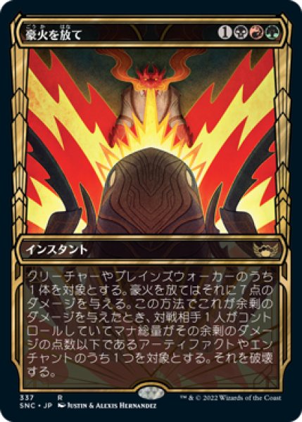 画像1: 【JPN】【Foil】■ショーケース■《豪火を放て/Unleash the Inferno》[SNC] (1)