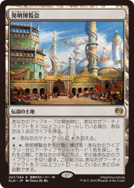 画像1: 【JPN】【Foil】《発明博覧会/Inventors' Fair》[KLD] (1)