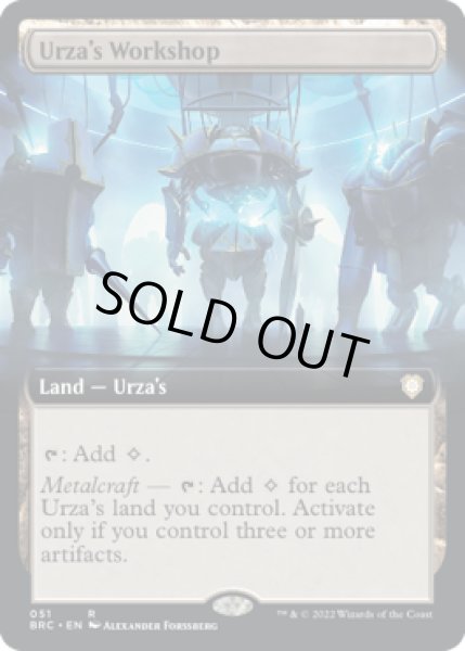 画像1: 【ENG】■拡張アート■《ウルザの作業場/Urza's Workshop》[BRC] (1)