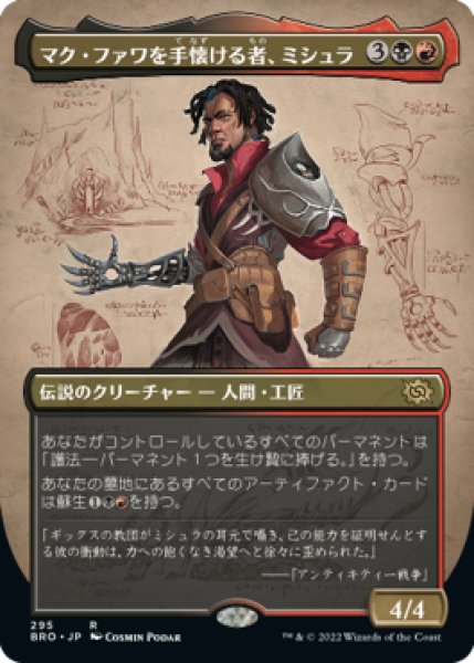 画像1: 【JPN】【Foil】■ボーダーレス■《マク・ファワを手懐ける者、ミシュラ/Mishra, Tamer of Mak Fawa》[BRO] (1)