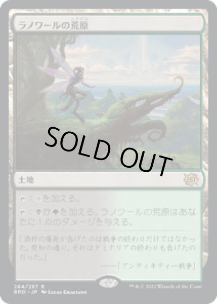 画像1: 【JPN】【Foil】《ラノワールの荒原/Llanowar Wastes》[BRO] (1)