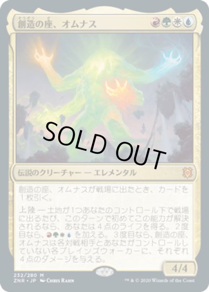 画像1: 【JPN】■プロモスタンプ付■《創造の座、オムナス/Omnath, Locus of Creation》[ZNR] (1)