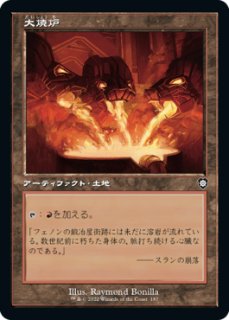 JPN】《ライオンの瞳のダイアモンド/Lion's Eye Diamond》[MIR 