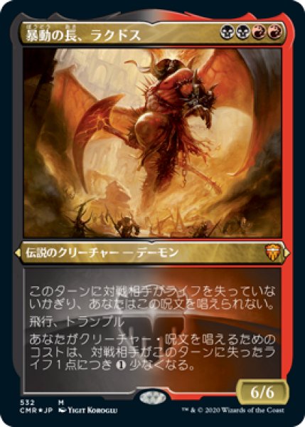 画像1: 【JPN】【Foil】■エッチング仕様■《暴動の長、ラクドス/Rakdos, Lord of Riots》[CMR] (1)