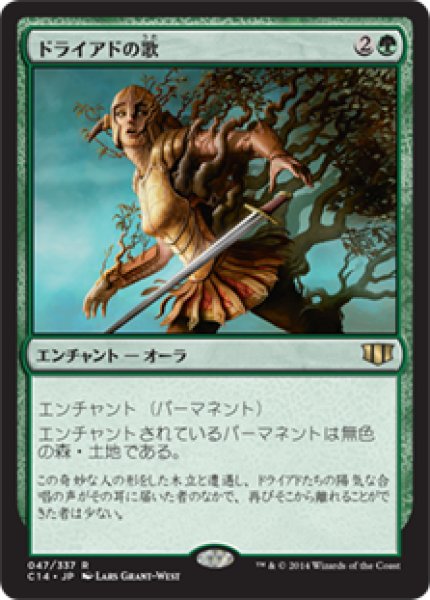 画像1: 【JPN】《ドライアドの歌/Song of the Dryads》[C14] (1)