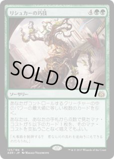 ENG】【Foil】《厚かましい借り手/Brazen Borrower》[SPG