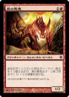 Foil】(103)《ネザーゴイフ/Nethergoyf》[MH3] 黒R | 日本最大級 MTG通販サイト「晴れる屋」