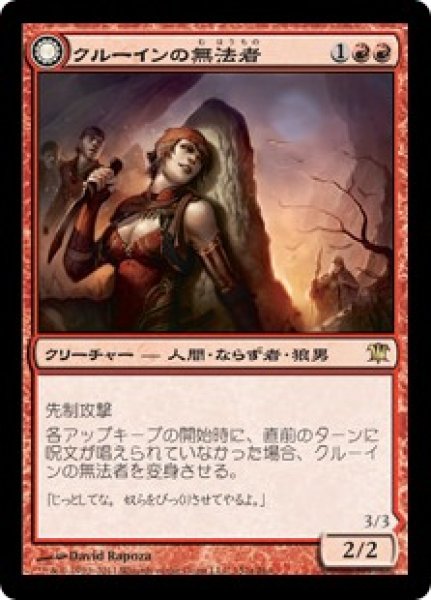 画像1: 【JPN】【Foil】《クルーインの無法者/Kruin Outlaw》[ISD] (1)